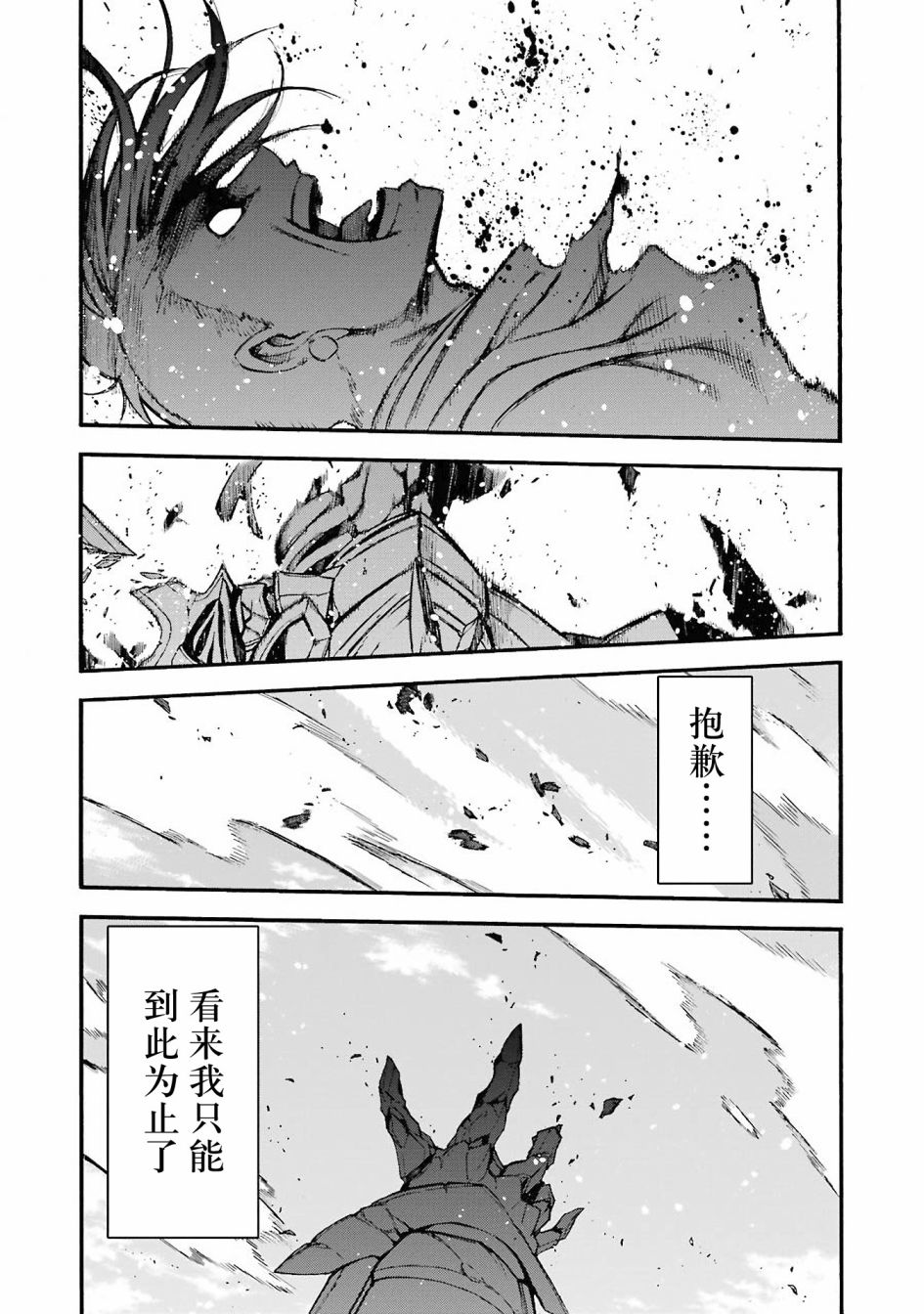 《骑士魔法》漫画最新章节第112话免费下拉式在线观看章节第【19】张图片