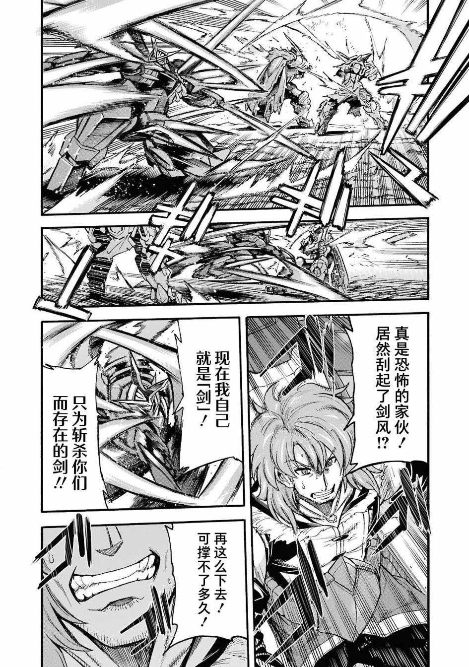 《骑士魔法》漫画最新章节第112话免费下拉式在线观看章节第【12】张图片