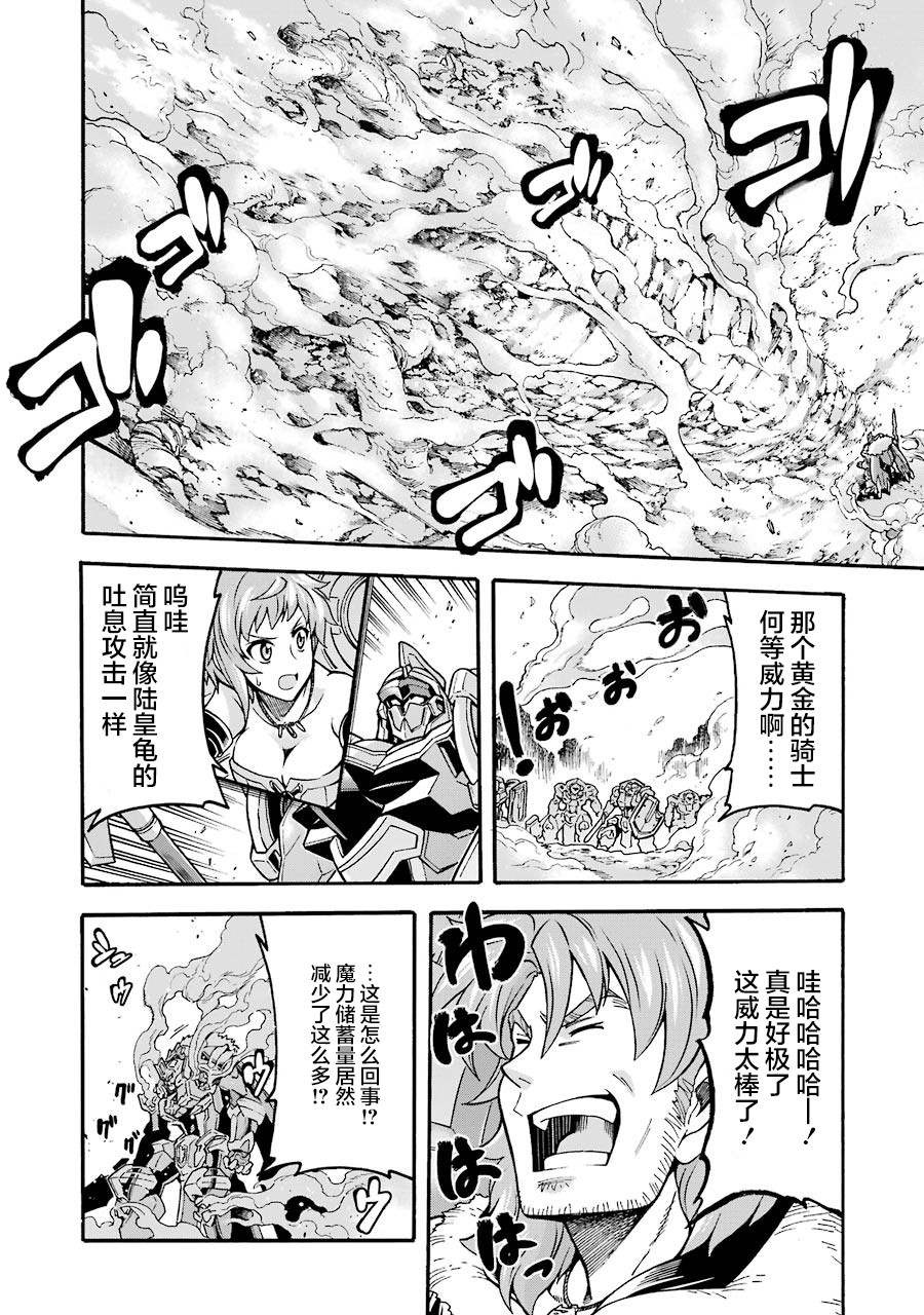 《骑士魔法》漫画最新章节第50话 歼灭敌人吧免费下拉式在线观看章节第【7】张图片