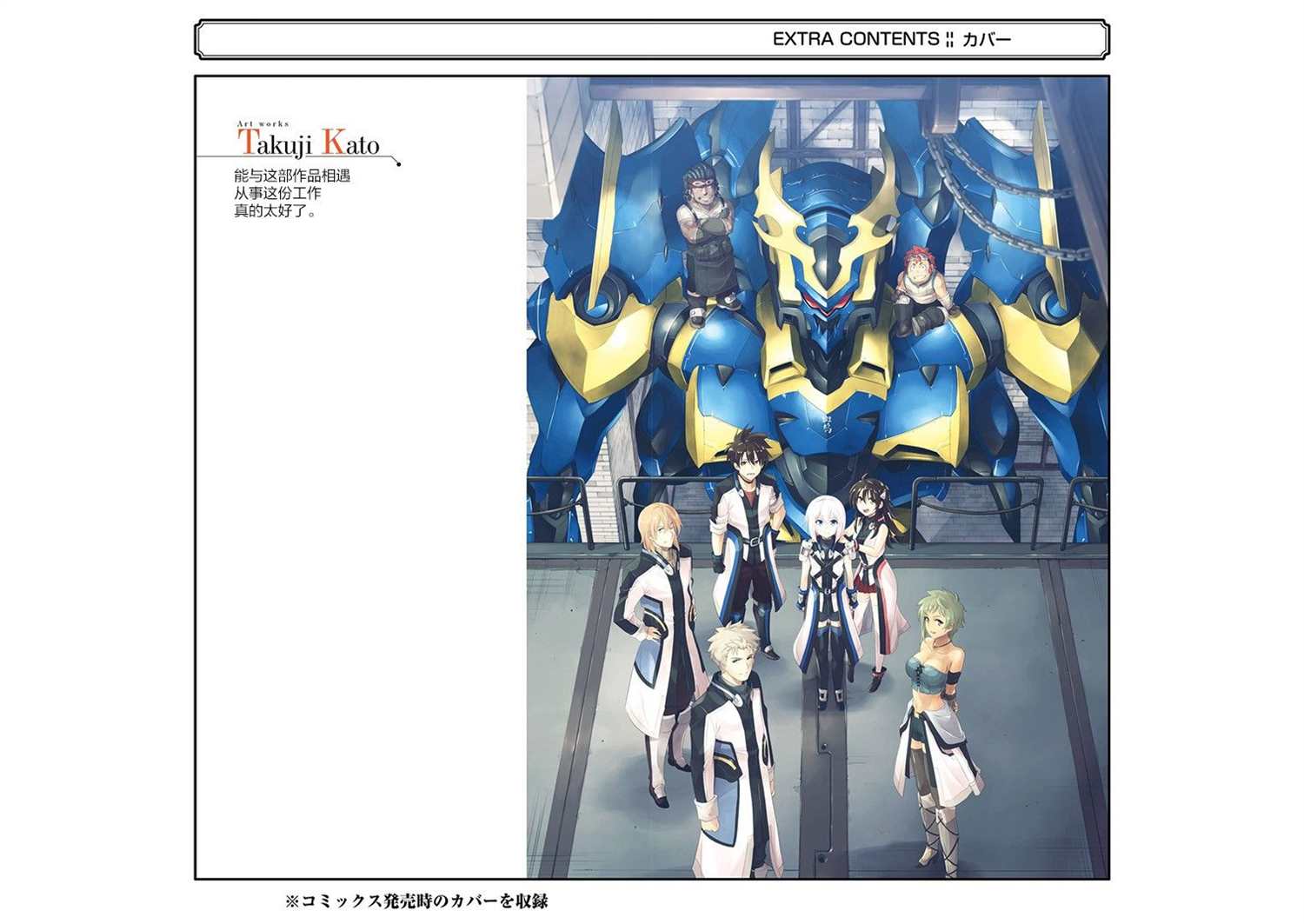 《骑士魔法》漫画最新章节第122话免费下拉式在线观看章节第【39】张图片