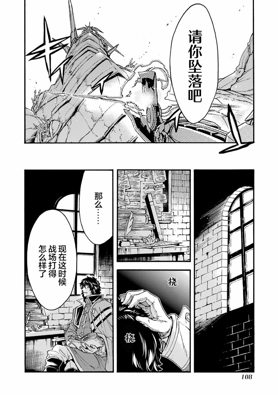 《骑士魔法》漫画最新章节第114话免费下拉式在线观看章节第【6】张图片