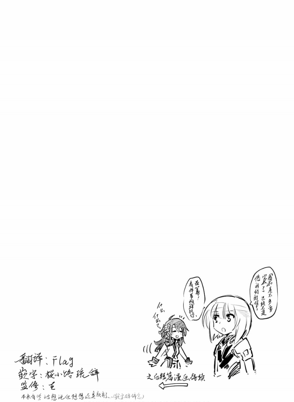 《骑士魔法》漫画最新章节第76话免费下拉式在线观看章节第【20】张图片