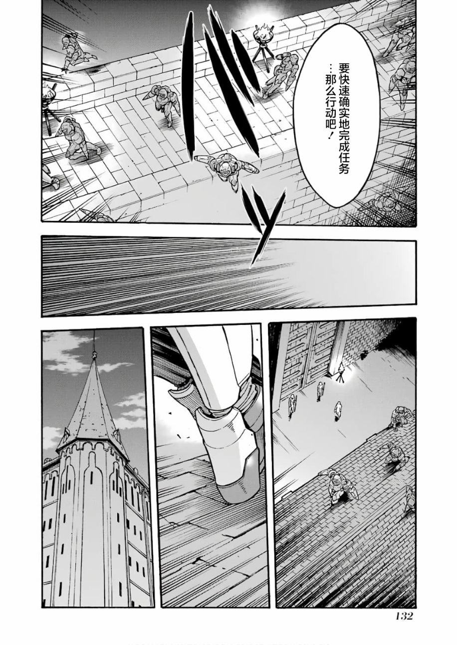 《骑士魔法》漫画最新章节第66话免费下拉式在线观看章节第【12】张图片