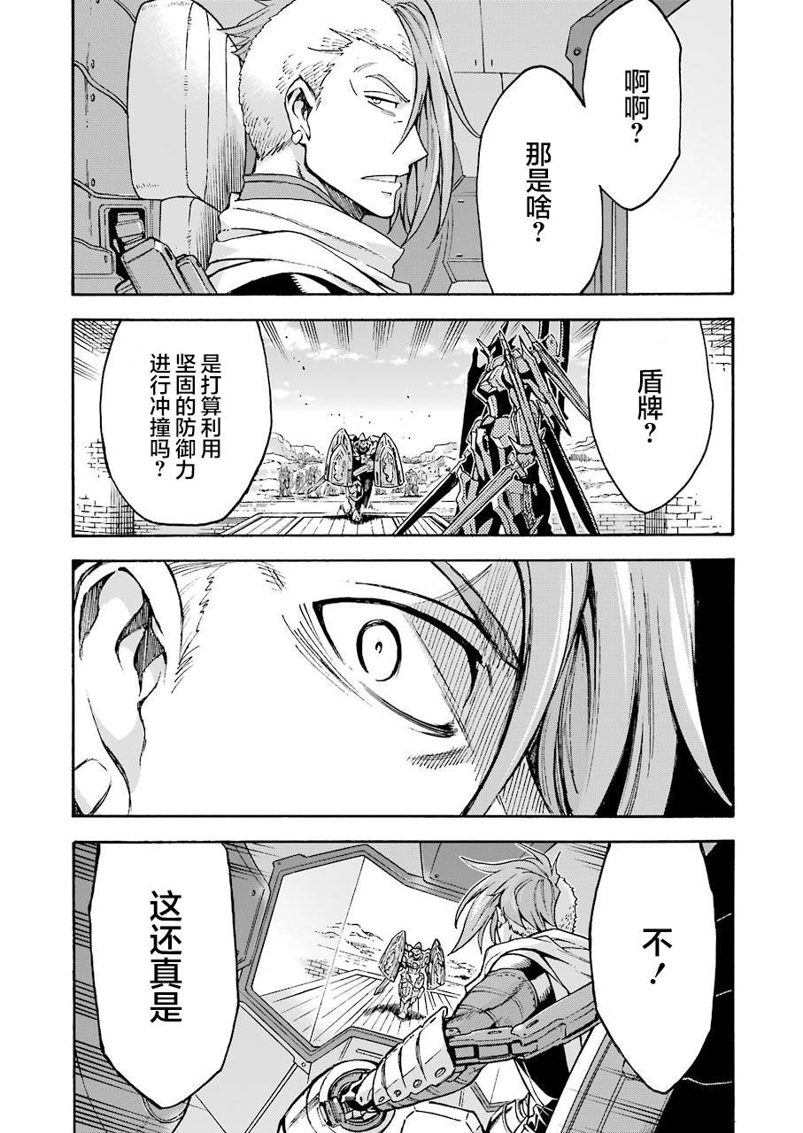 《骑士魔法》漫画最新章节第107话免费下拉式在线观看章节第【15】张图片