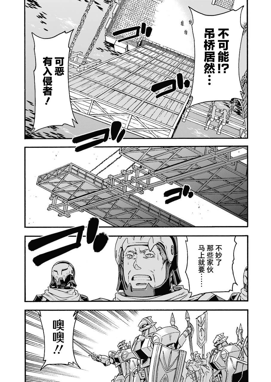 《骑士魔法》漫画最新章节第105话免费下拉式在线观看章节第【11】张图片