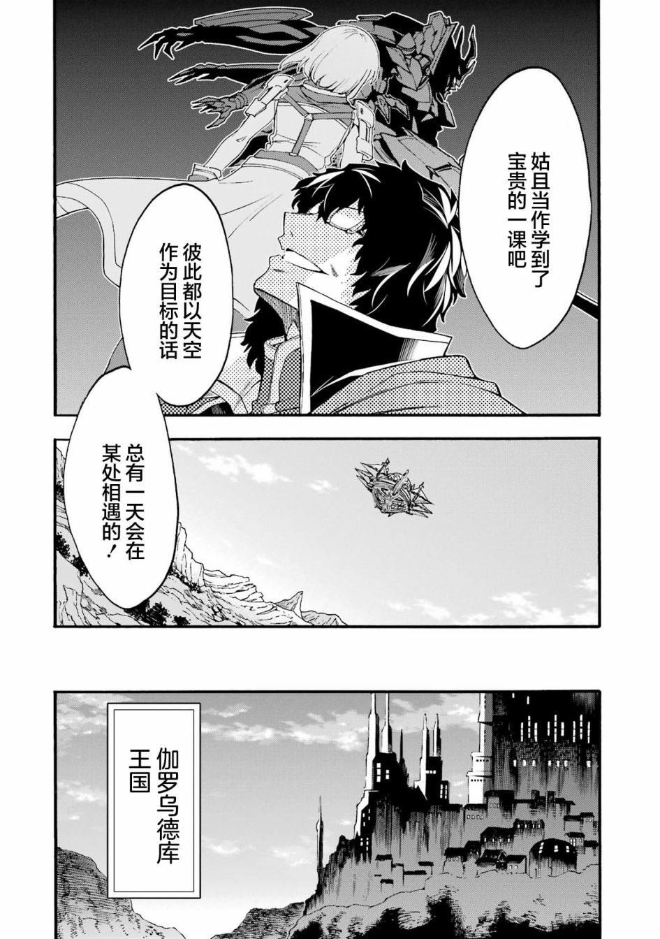 《骑士魔法》漫画最新章节第118话免费下拉式在线观看章节第【14】张图片