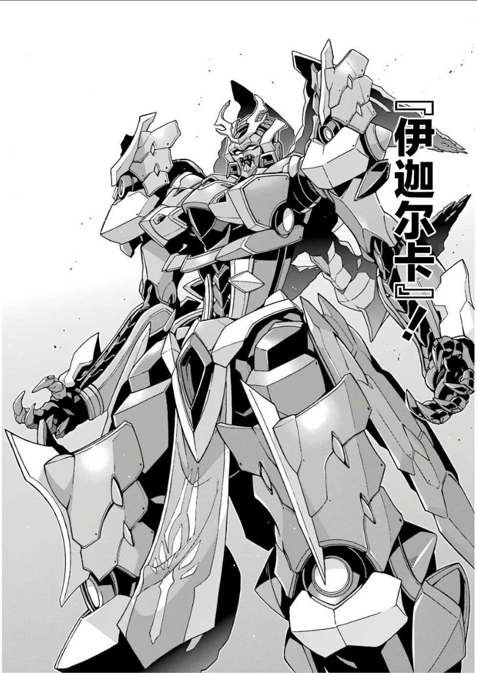 《骑士魔法》漫画最新章节第56话免费下拉式在线观看章节第【16】张图片