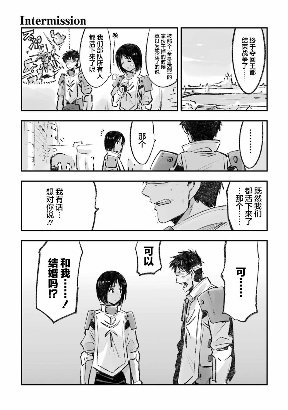 《骑士魔法》漫画最新章节第118话免费下拉式在线观看章节第【23】张图片