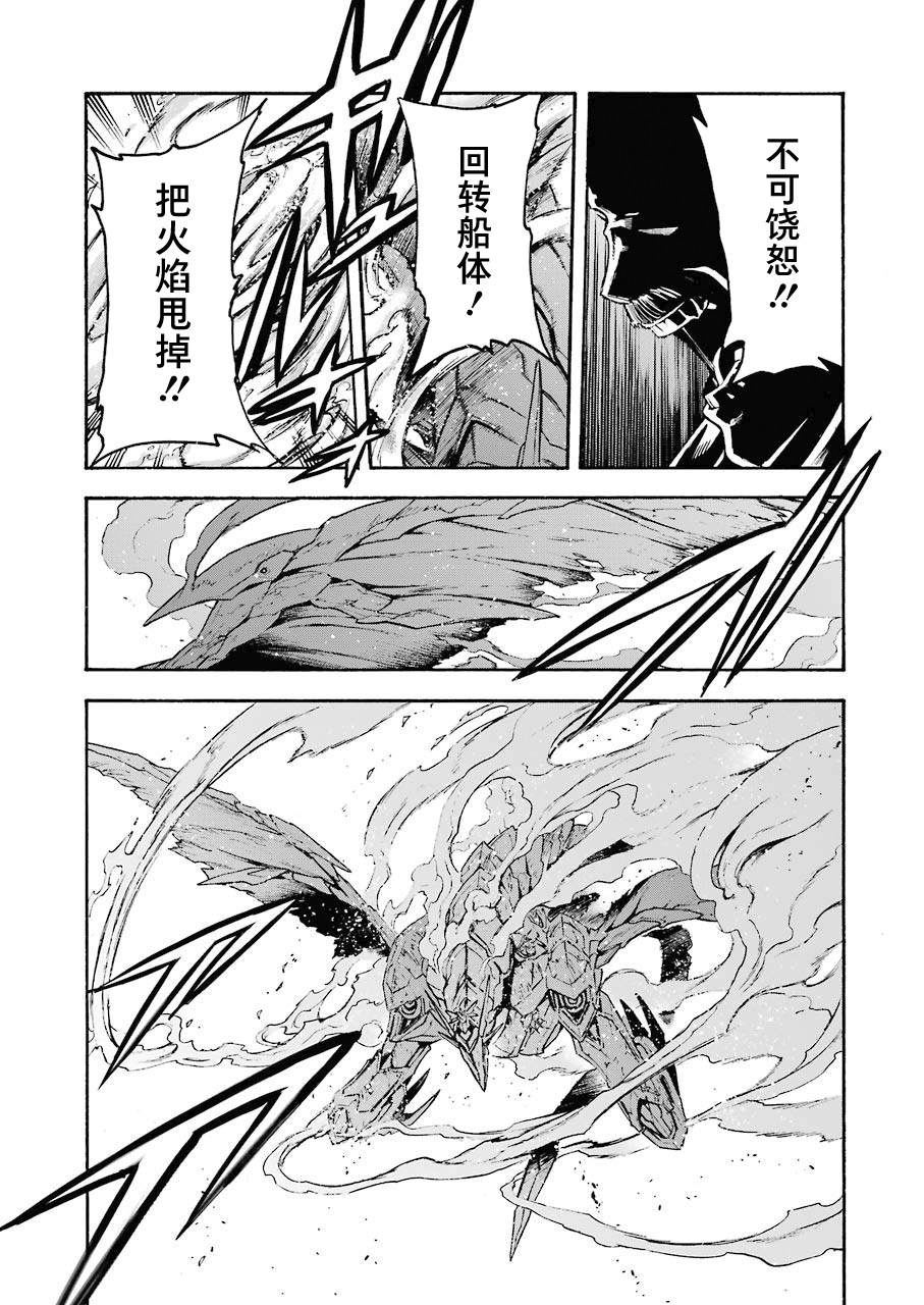 《骑士魔法》漫画最新章节第103话免费下拉式在线观看章节第【5】张图片