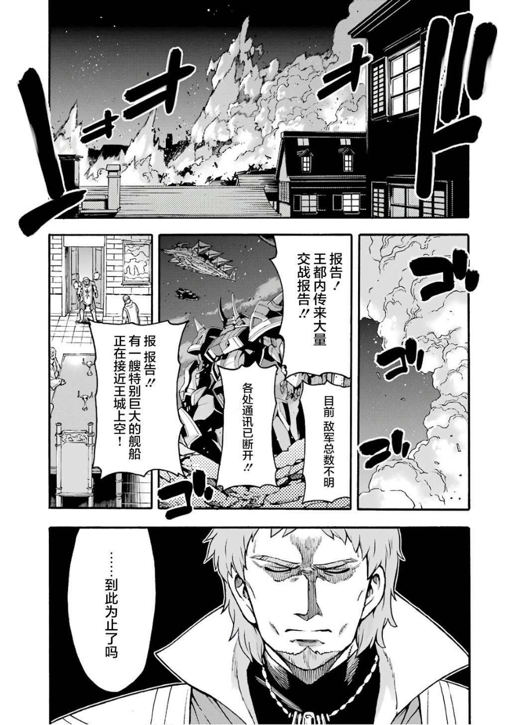 《骑士魔法》漫画最新章节第58话免费下拉式在线观看章节第【17】张图片