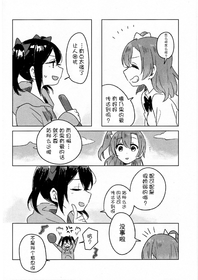 《与你共度的愉快日子》漫画最新章节第1话免费下拉式在线观看章节第【13】张图片