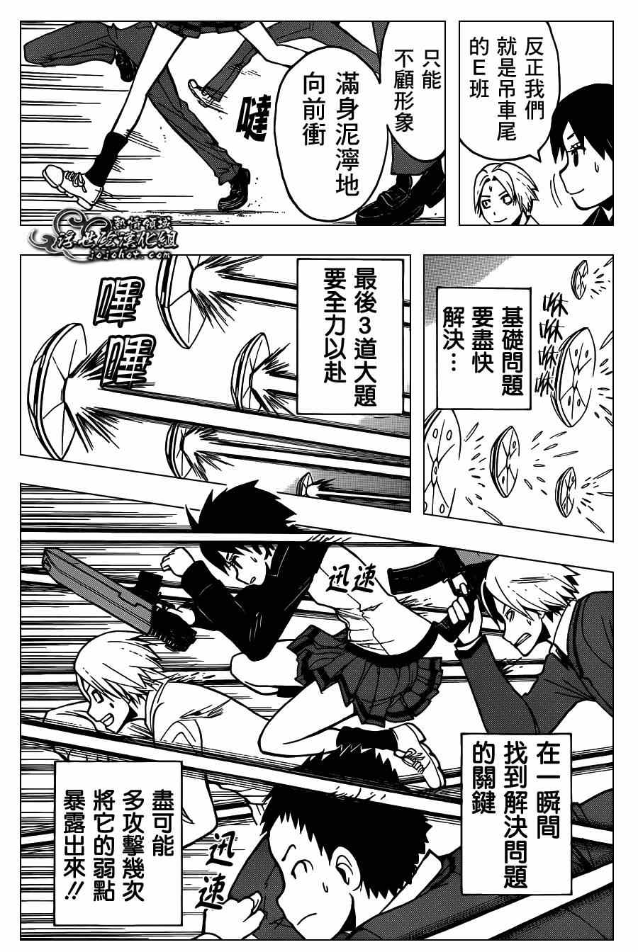 《暗杀教室》漫画最新章节第121话免费下拉式在线观看章节第【12】张图片