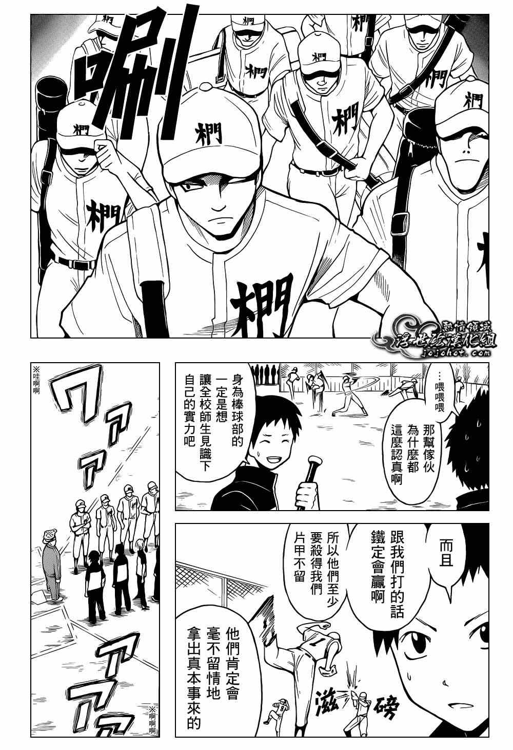 《暗杀教室》漫画最新章节第33话免费下拉式在线观看章节第【16】张图片