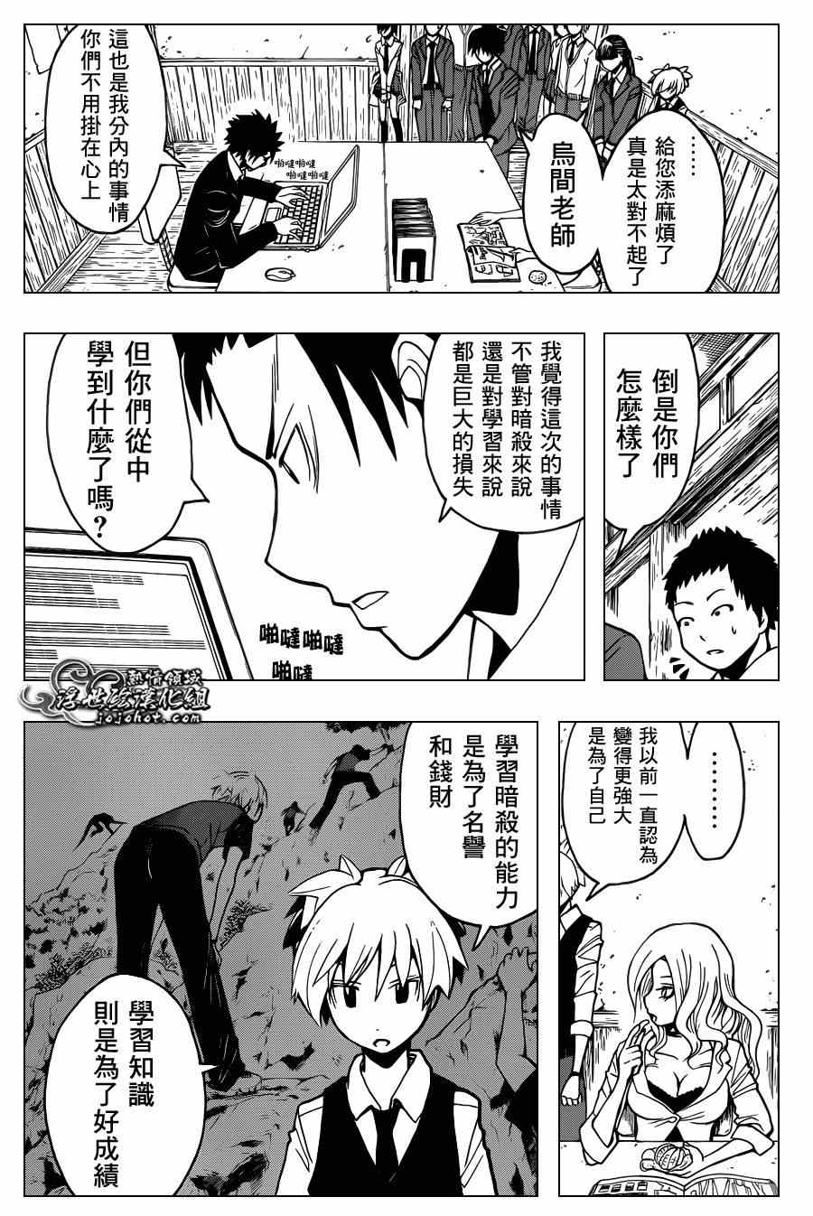 《暗杀教室》漫画最新章节第97话免费下拉式在线观看章节第【21】张图片