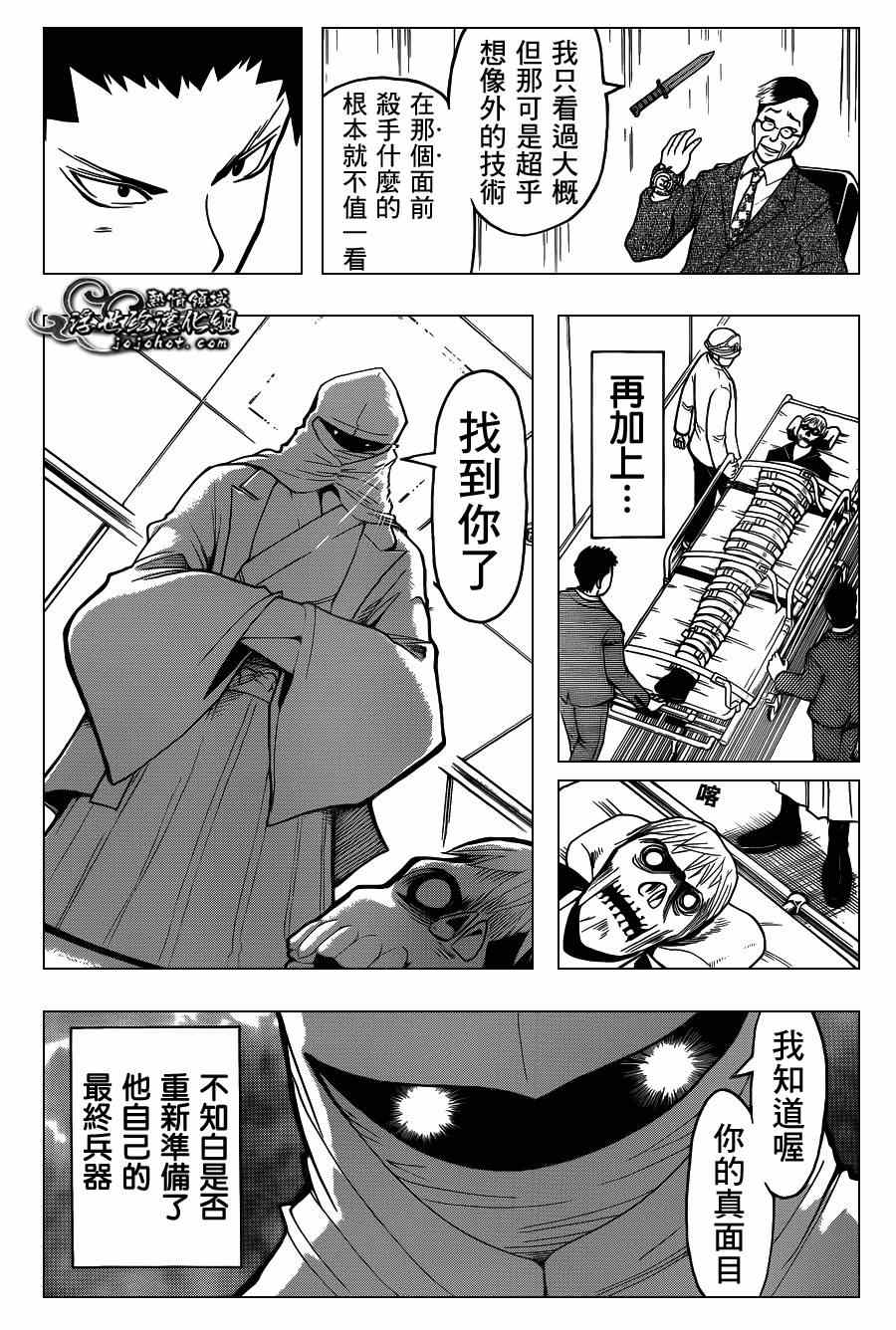 《暗杀教室》漫画最新章节第110话免费下拉式在线观看章节第【14】张图片