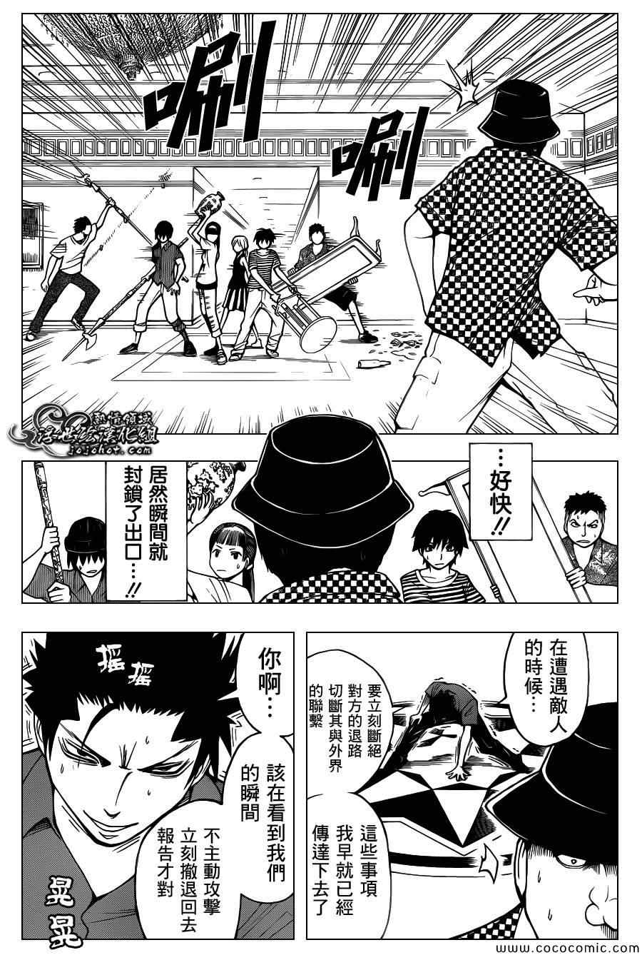 《暗杀教室》漫画最新章节第63话免费下拉式在线观看章节第【16】张图片