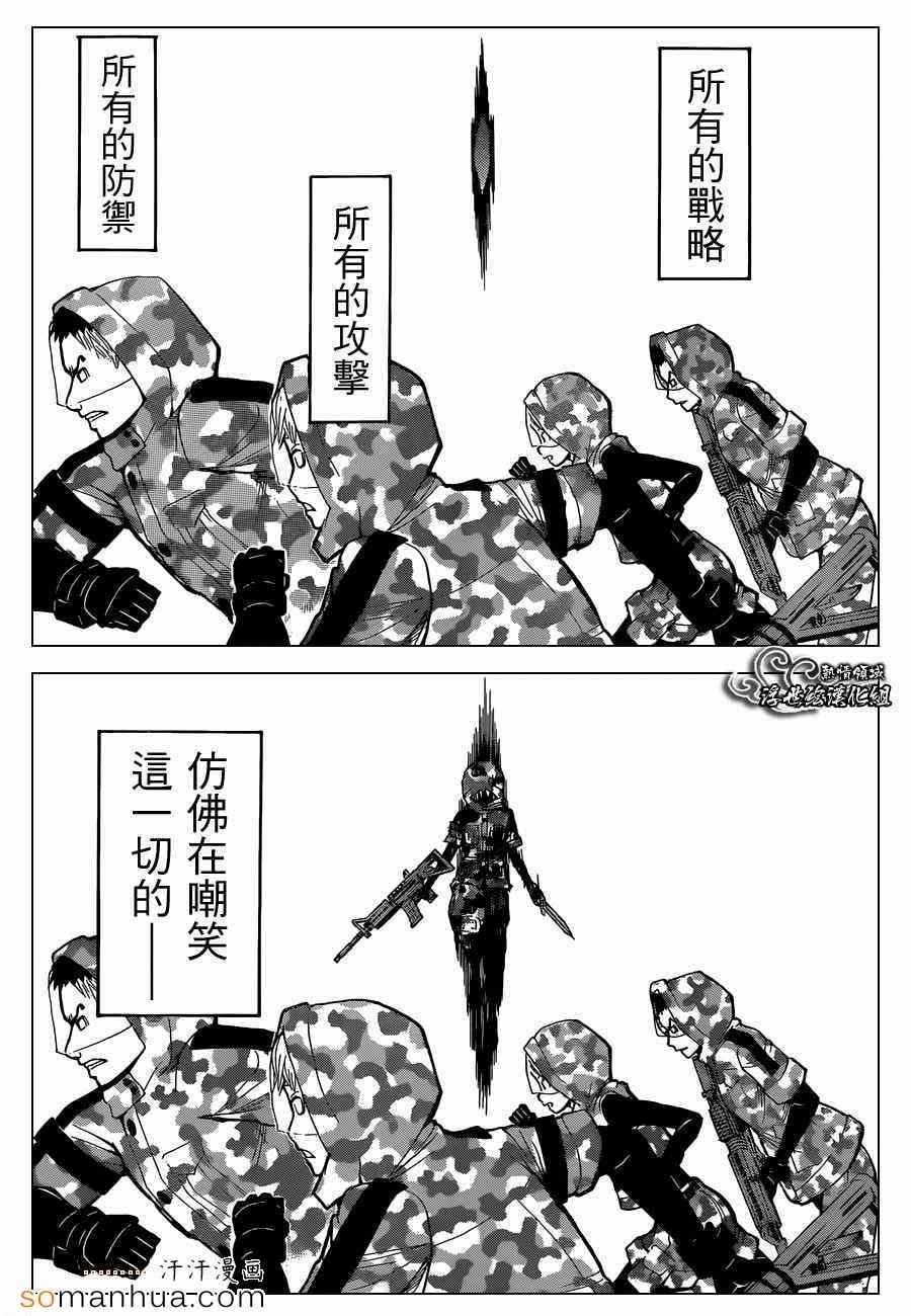 《暗杀教室》漫画最新章节第146话免费下拉式在线观看章节第【16】张图片