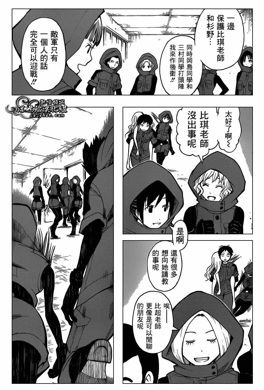 《暗杀教室》漫画最新章节第103话免费下拉式在线观看章节第【16】张图片