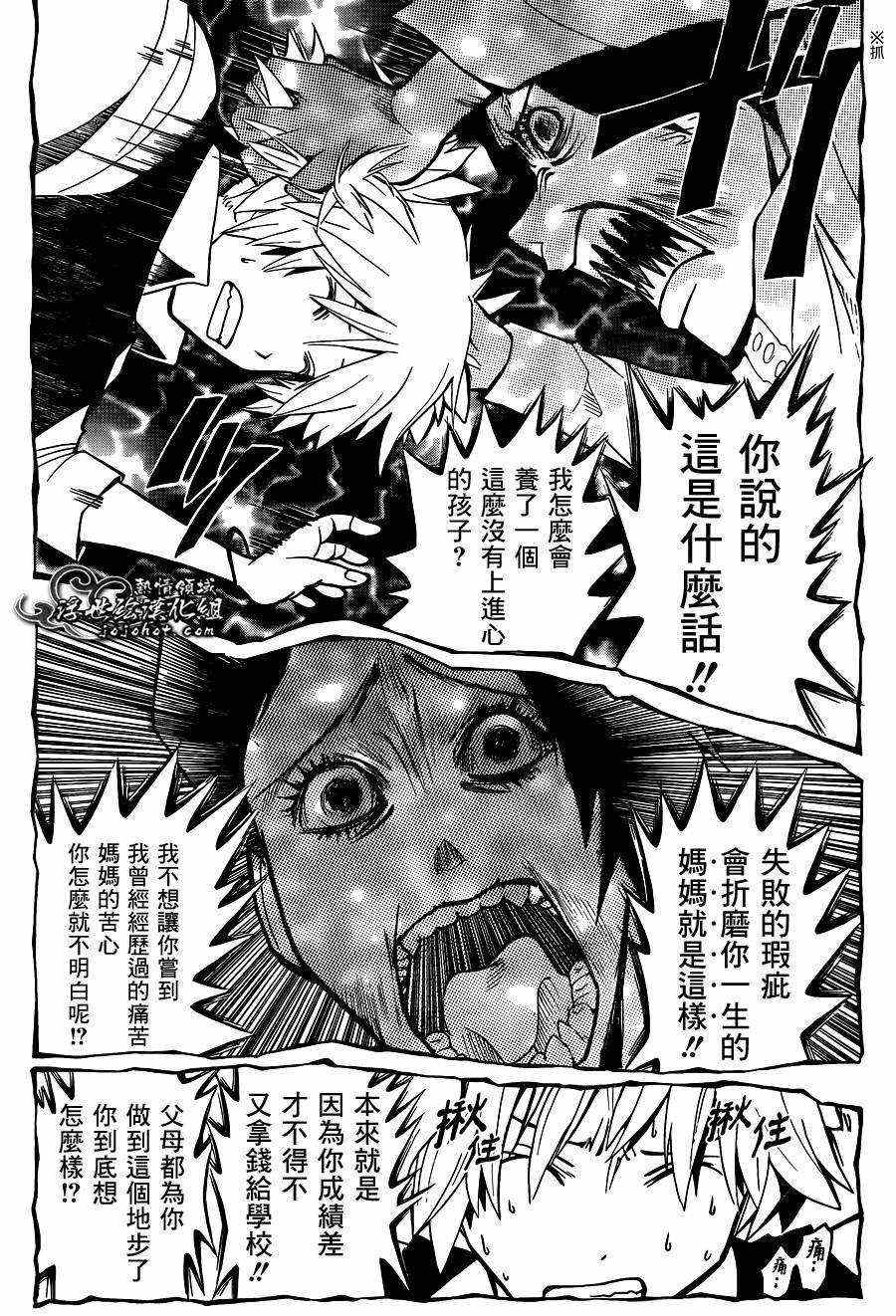 《暗杀教室》漫画最新章节第112话免费下拉式在线观看章节第【13】张图片