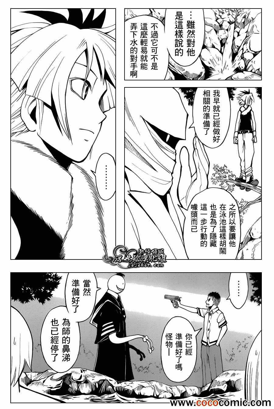 《暗杀教室》漫画最新章节第47话免费下拉式在线观看章节第【17】张图片