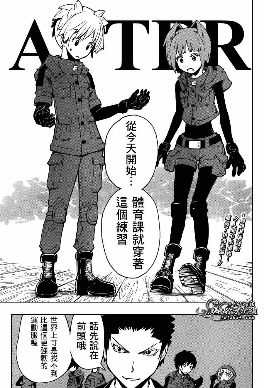 《暗杀教室》漫画最新章节第97话免费下拉式在线观看章节第【25】张图片