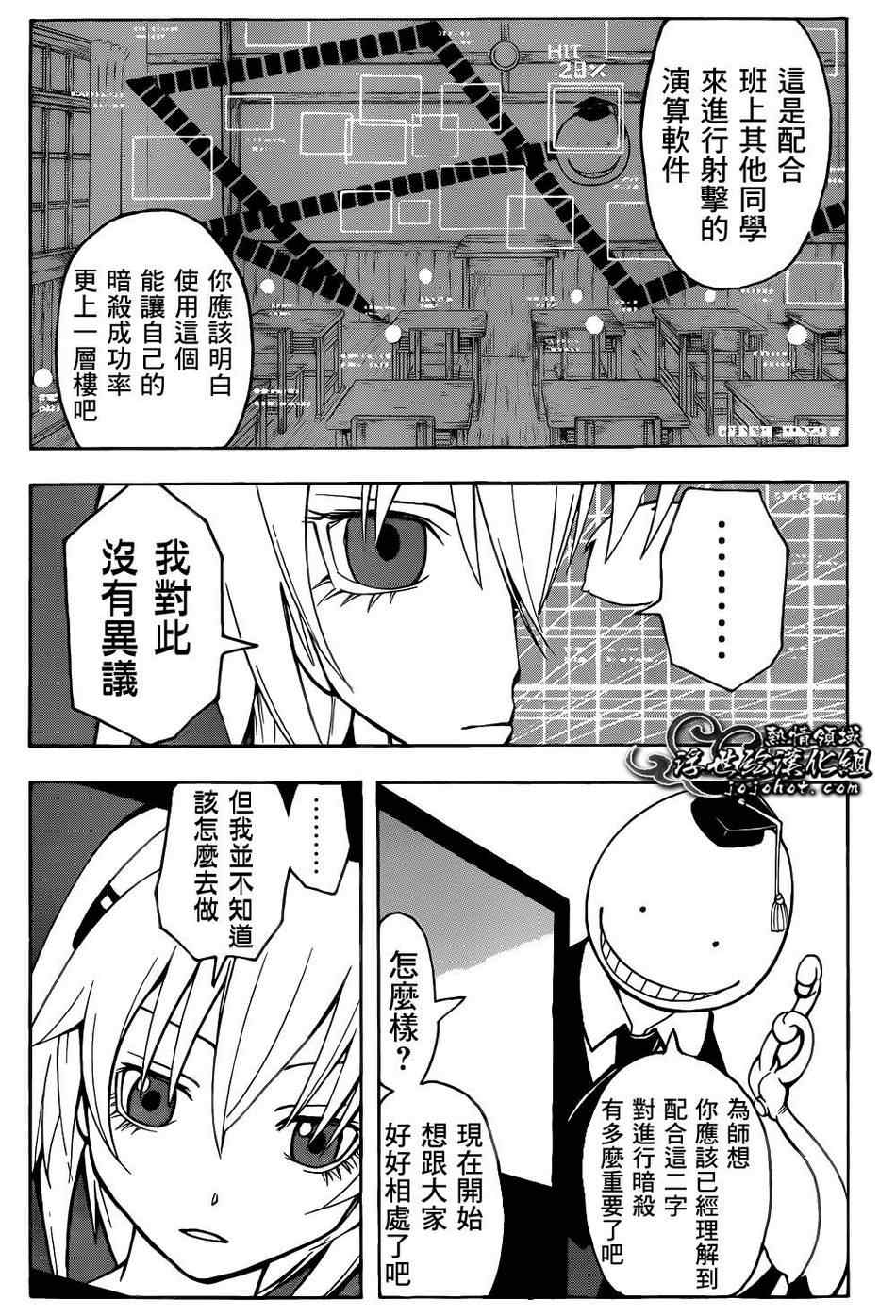 《暗杀教室》漫画最新章节第21话免费下拉式在线观看章节第【13】张图片