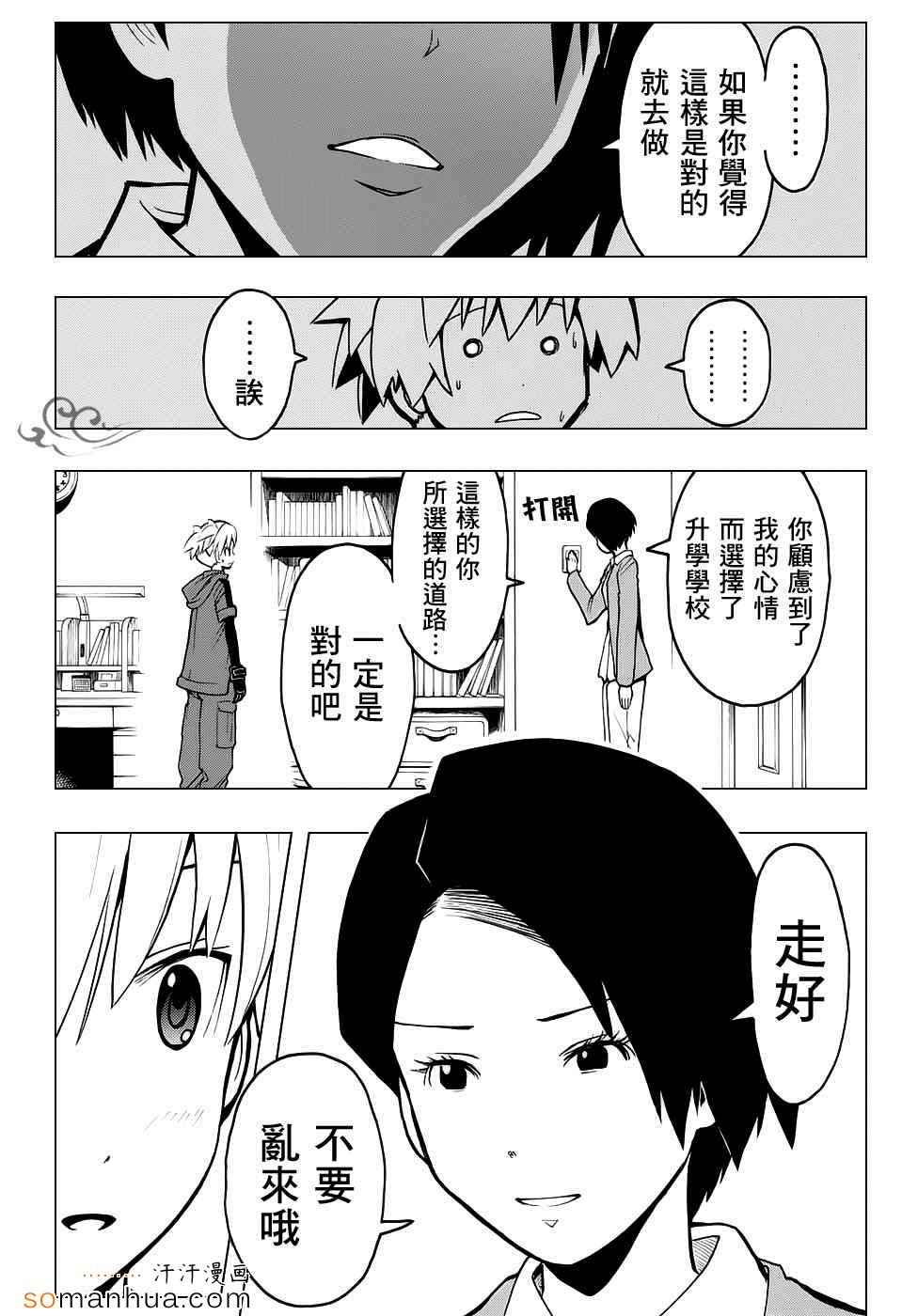 《暗杀教室》漫画最新章节第167话免费下拉式在线观看章节第【14】张图片