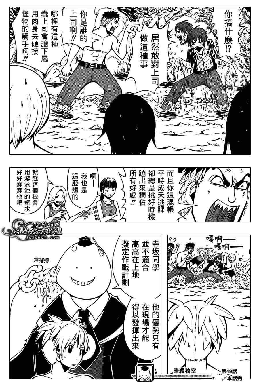 《暗杀教室》漫画最新章节第49话免费下拉式在线观看章节第【18】张图片