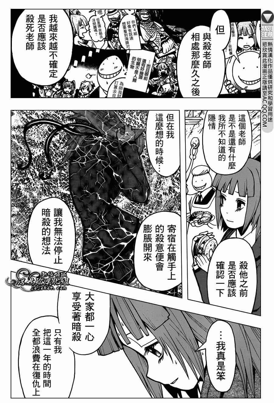 《暗杀教室》漫画最新章节第133话免费下拉式在线观看章节第【9】张图片