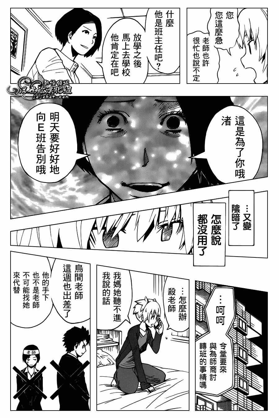 《暗杀教室》漫画最新章节第112话免费下拉式在线观看章节第【19】张图片