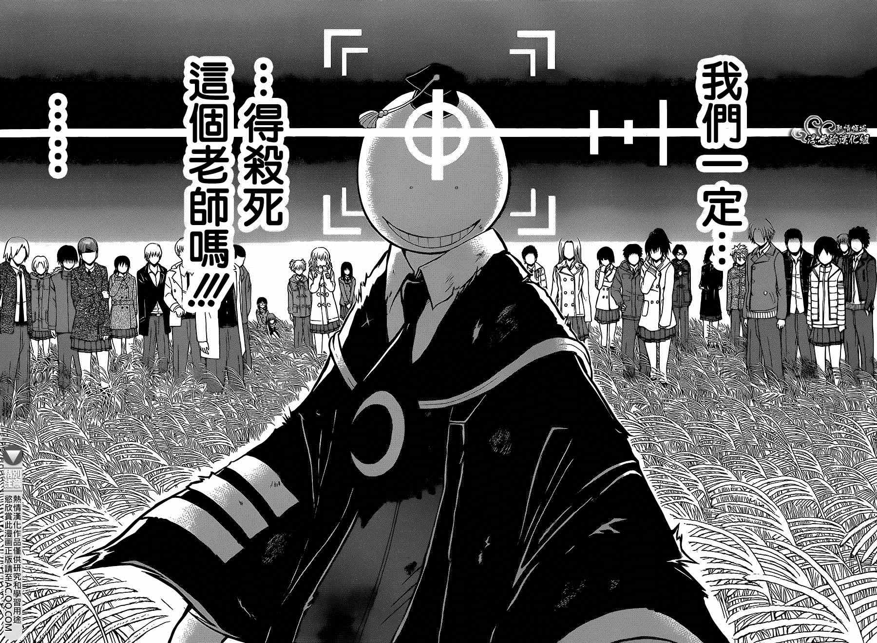 《暗杀教室》漫画最新章节第141话免费下拉式在线观看章节第【14】张图片