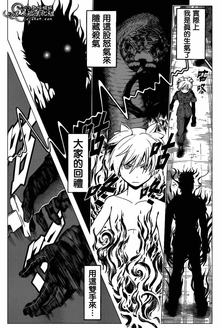 《暗杀教室》漫画最新章节第103话免费下拉式在线观看章节第【5】张图片