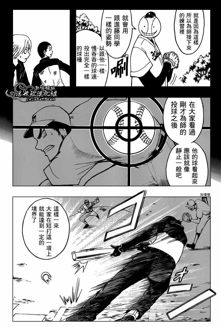 《暗杀教室》漫画最新章节第34话免费下拉式在线观看章节第【13】张图片