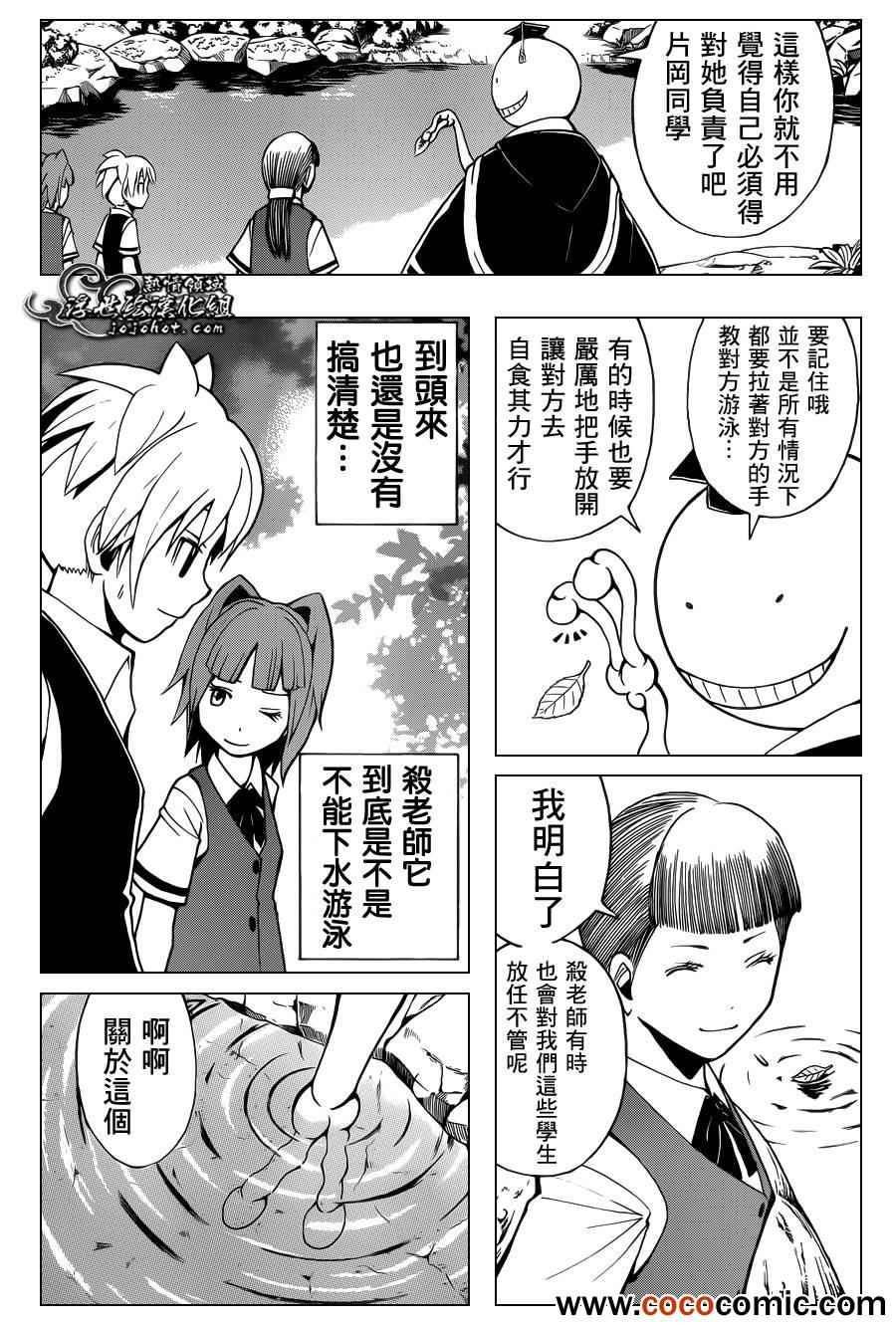 《暗杀教室》漫画最新章节第45话免费下拉式在线观看章节第【18】张图片