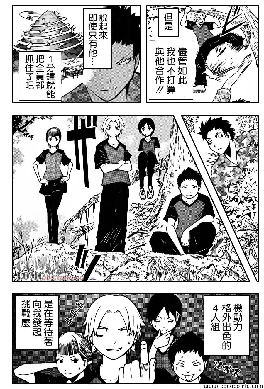 《暗杀教室》漫画最新章节第82话免费下拉式在线观看章节第【13】张图片