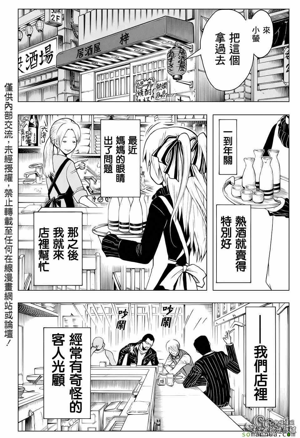 《暗杀教室》漫画最新章节番外篇05免费下拉式在线观看章节第【4】张图片