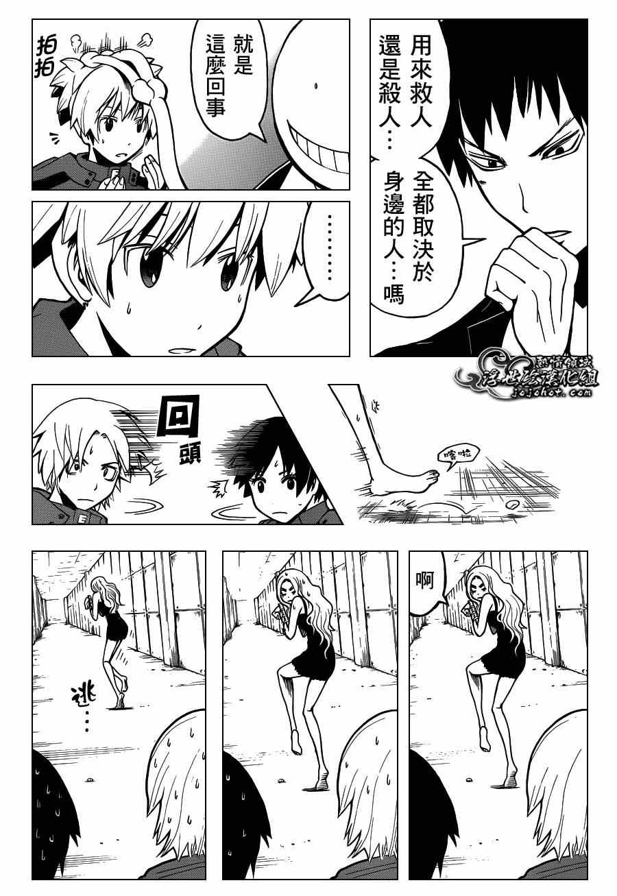 《暗杀教室》漫画最新章节第110话免费下拉式在线观看章节第【5】张图片