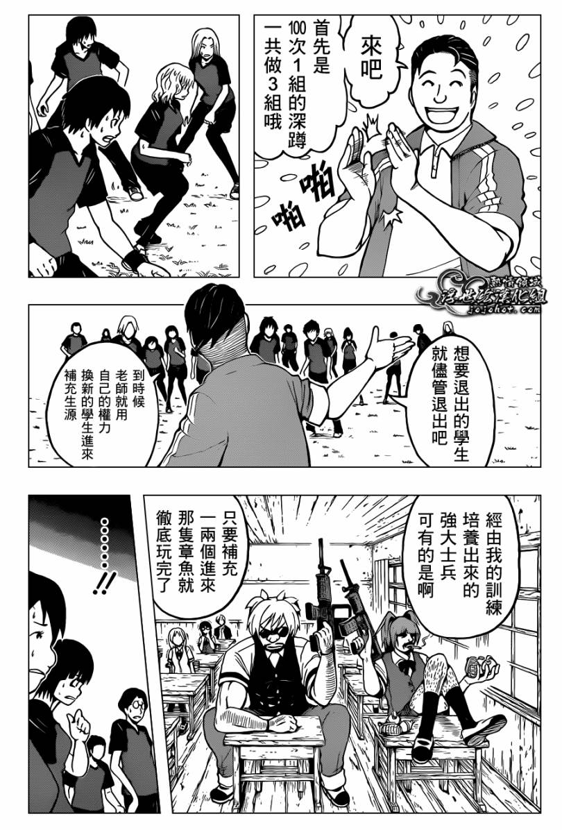 《暗杀教室》漫画最新章节第39话免费下拉式在线观看章节第【15】张图片