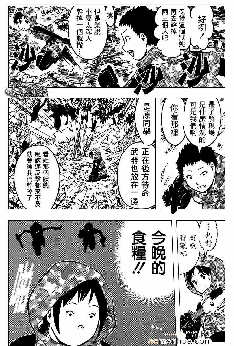 《暗杀教室》漫画最新章节第145话免费下拉式在线观看章节第【19】张图片