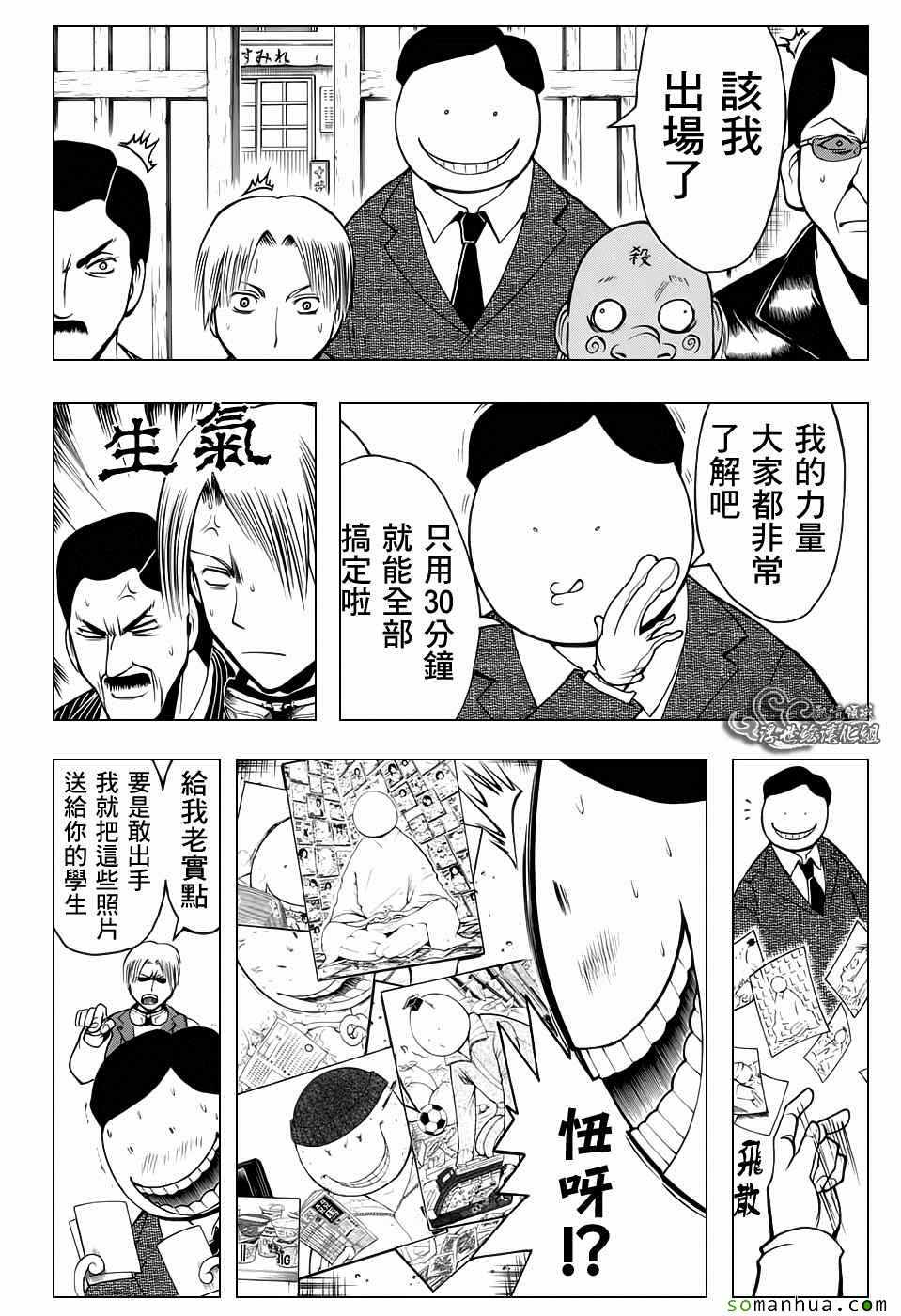 《暗杀教室》漫画最新章节番外篇06免费下拉式在线观看章节第【18】张图片