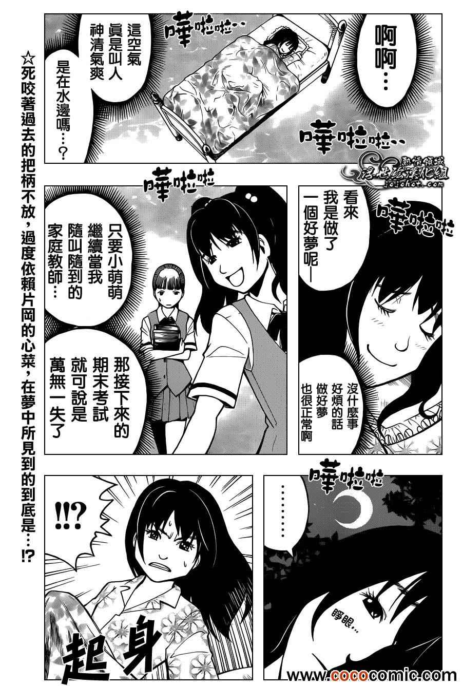 《暗杀教室》漫画最新章节第45话免费下拉式在线观看章节第【1】张图片