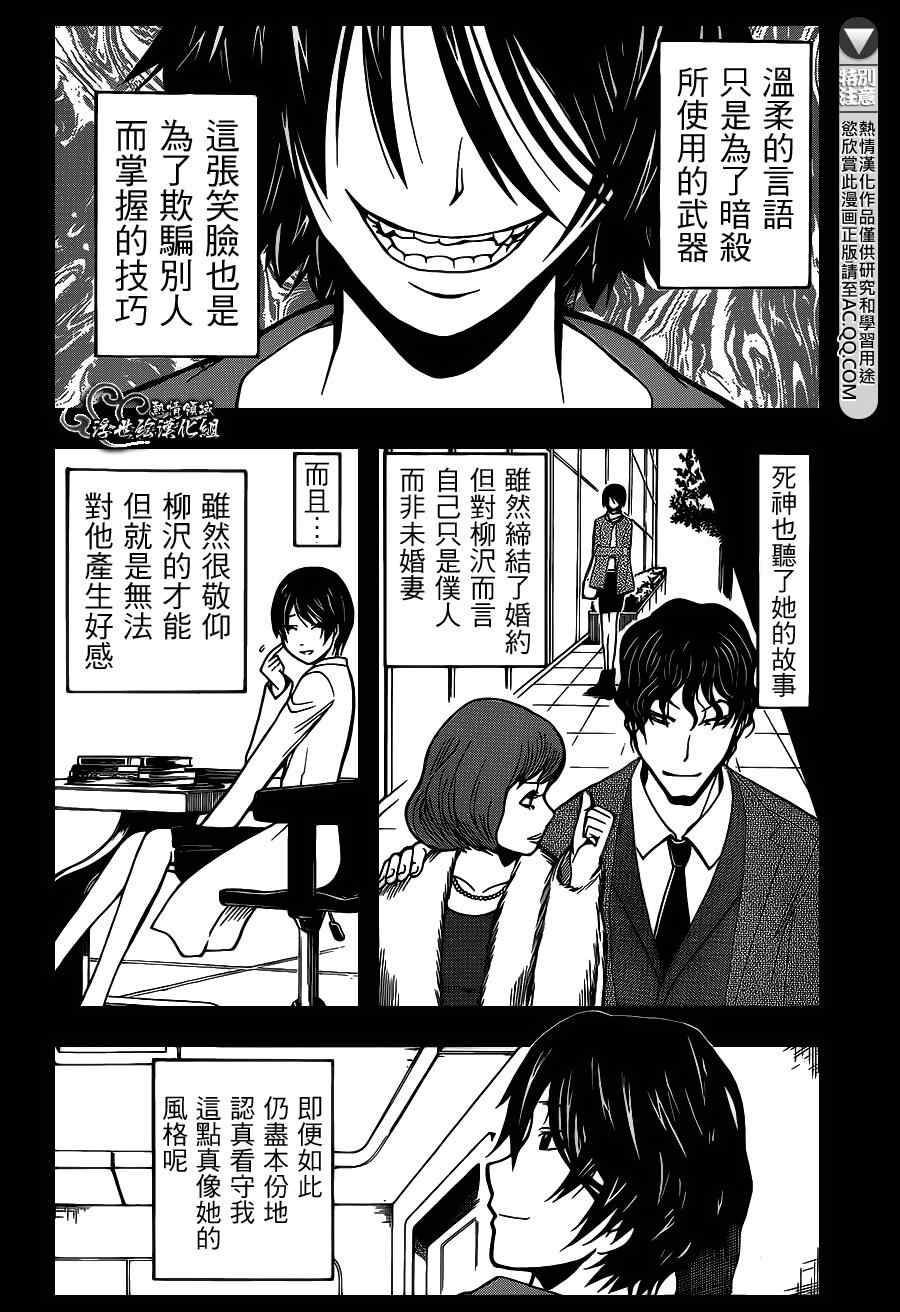 《暗杀教室》漫画最新章节第137话免费下拉式在线观看章节第【2】张图片