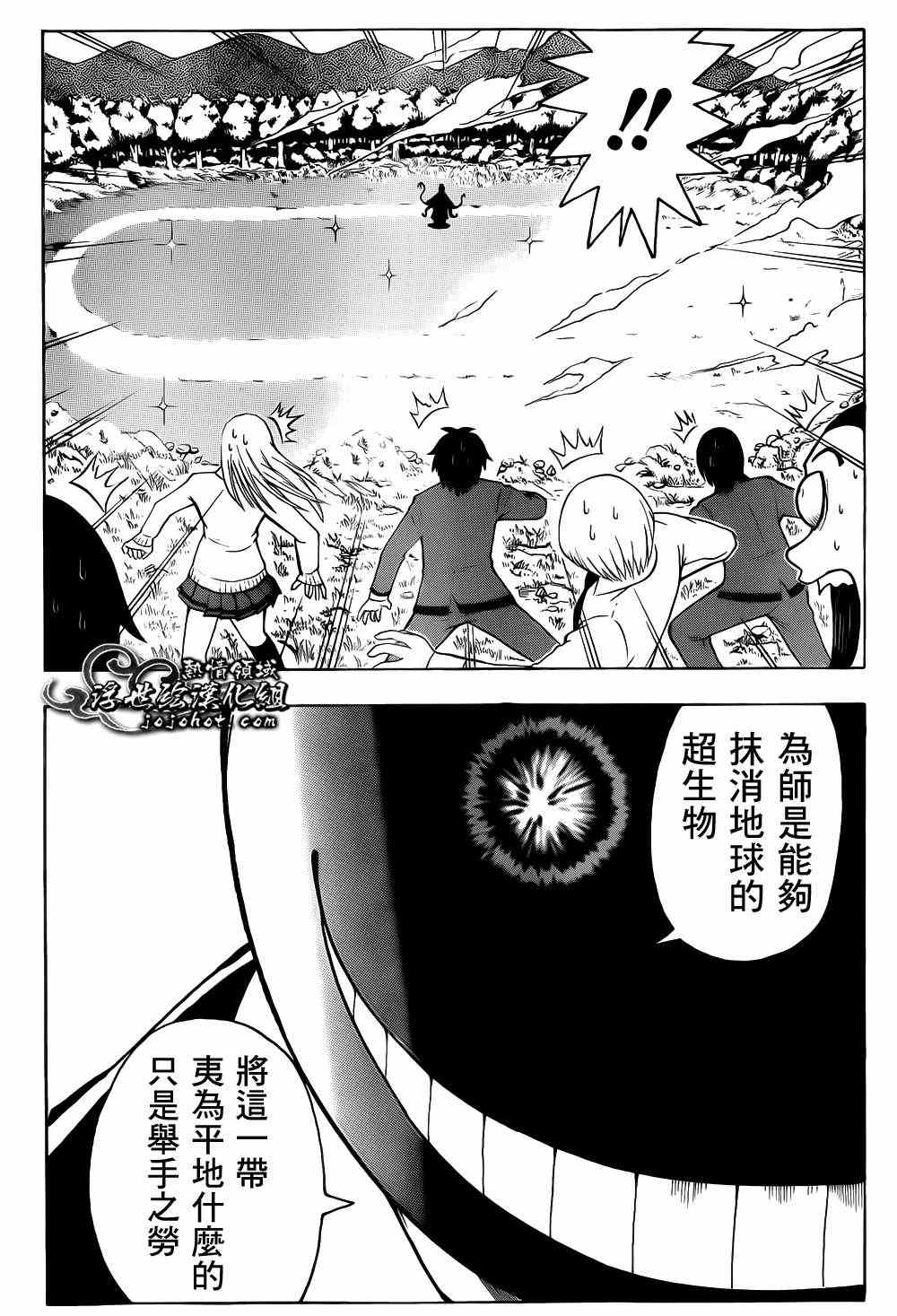 《暗杀教室》漫画最新章节第13话免费下拉式在线观看章节第【16】张图片