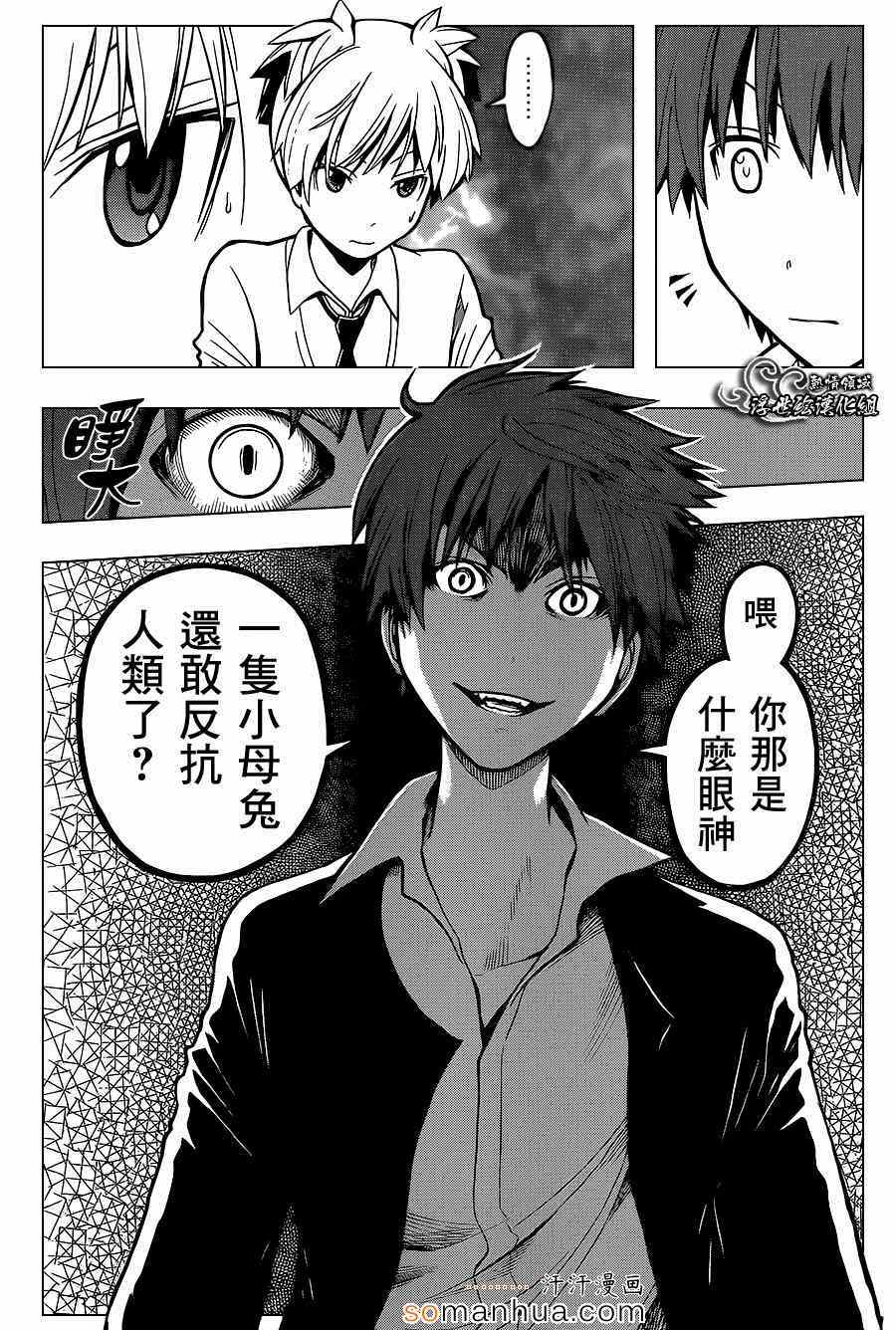 《暗杀教室》漫画最新章节第143话免费下拉式在线观看章节第【9】张图片