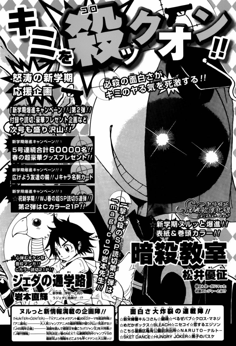 《暗杀教室》漫画最新章节第39话免费下拉式在线观看章节第【20】张图片