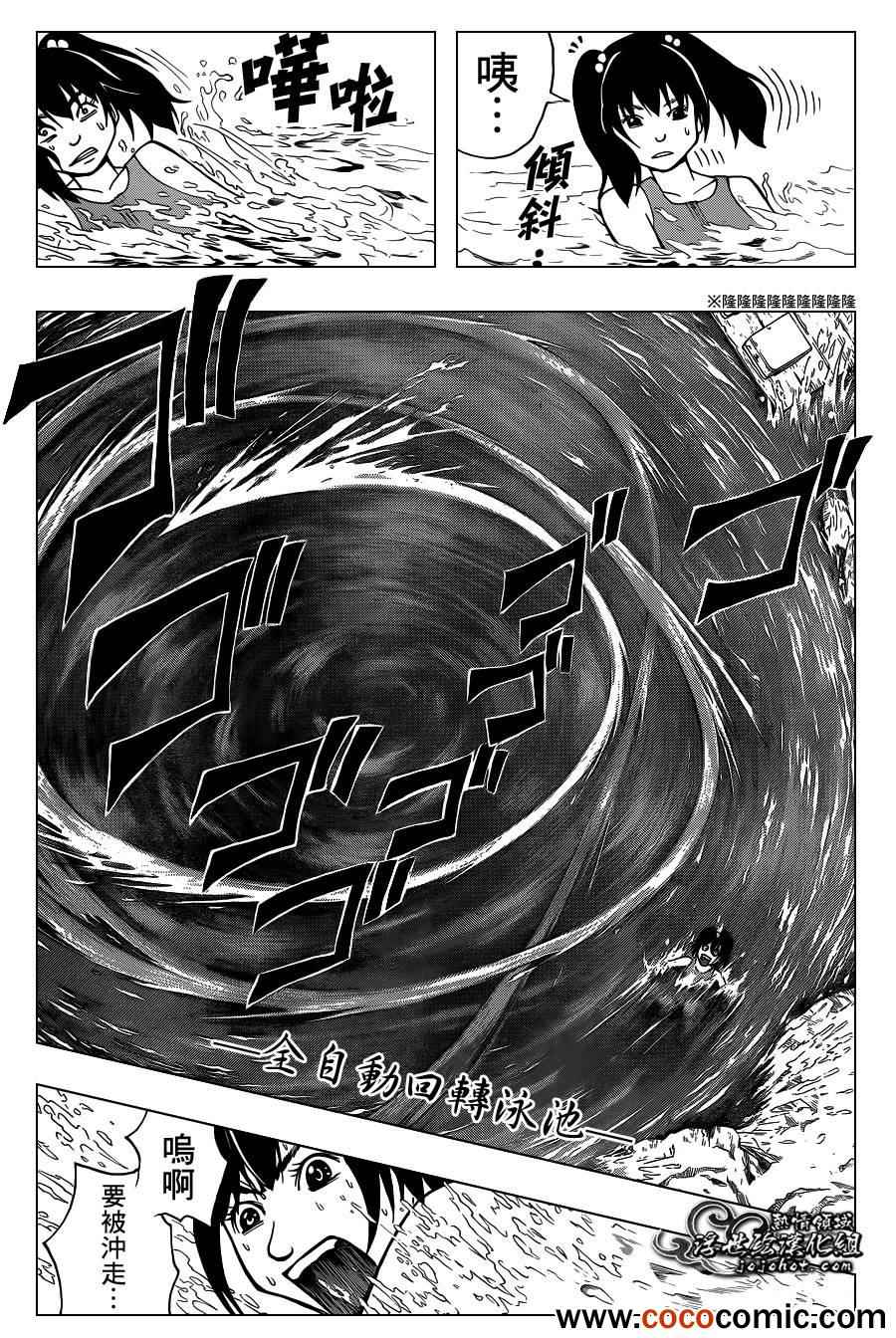 《暗杀教室》漫画最新章节第45话免费下拉式在线观看章节第【9】张图片