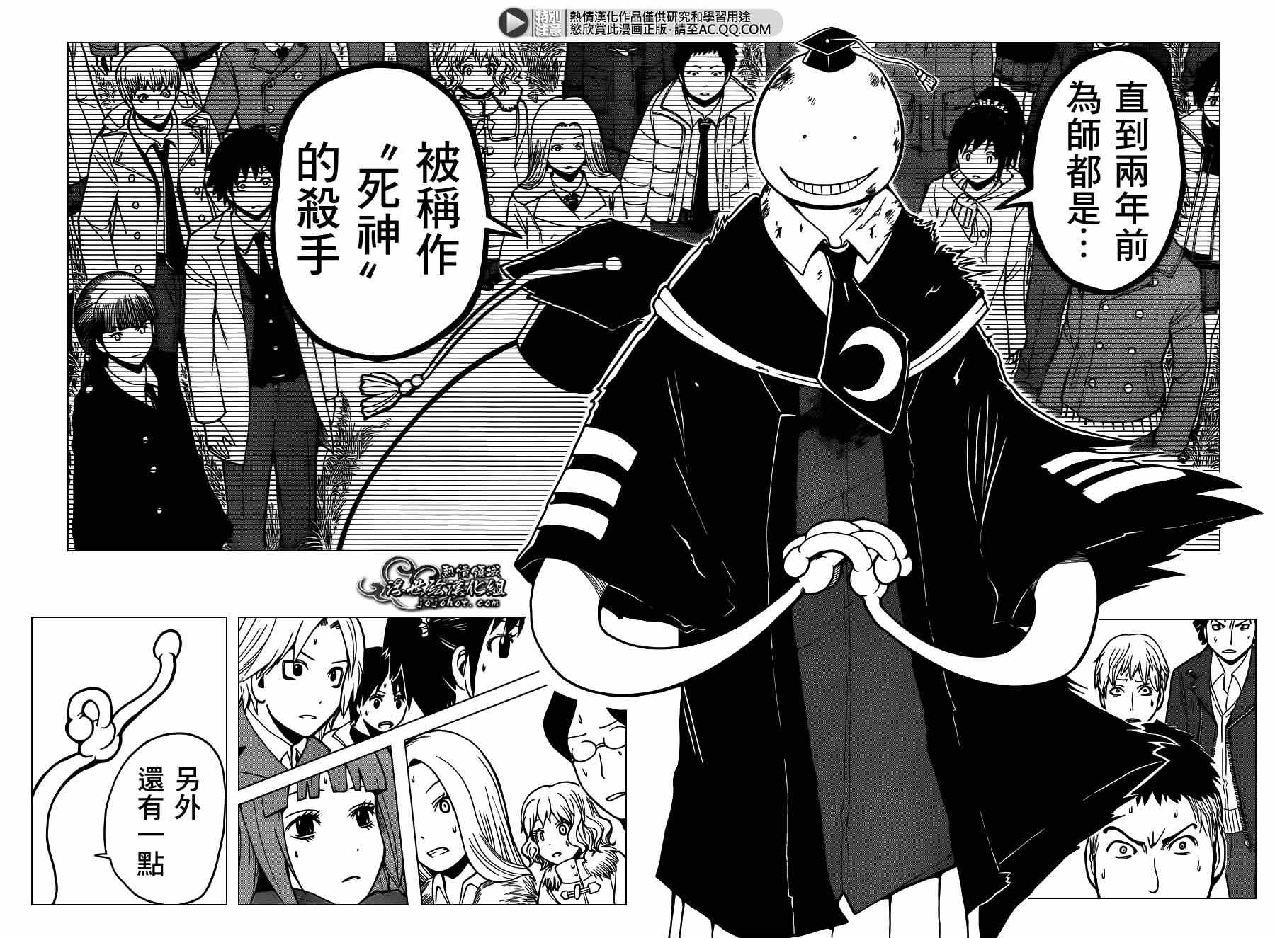 《暗杀教室》漫画最新章节第133话免费下拉式在线观看章节第【16】张图片