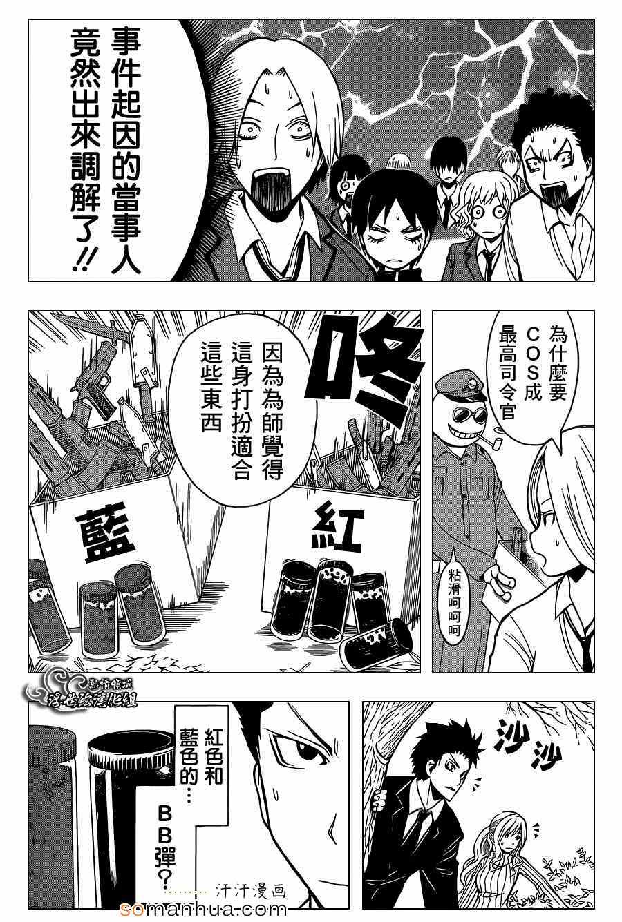 《暗杀教室》漫画最新章节第143话免费下拉式在线观看章节第【17】张图片