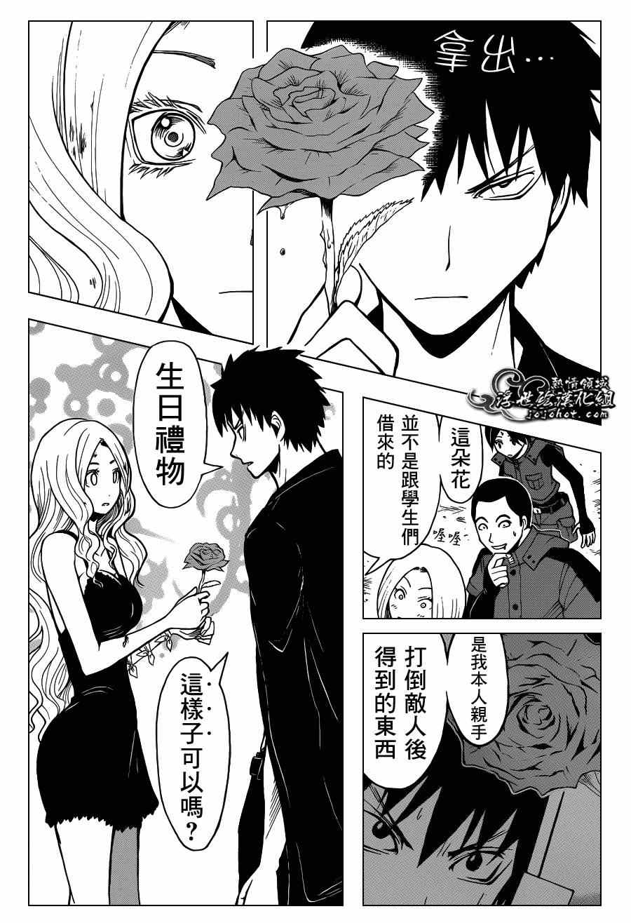 《暗杀教室》漫画最新章节第110话免费下拉式在线观看章节第【9】张图片