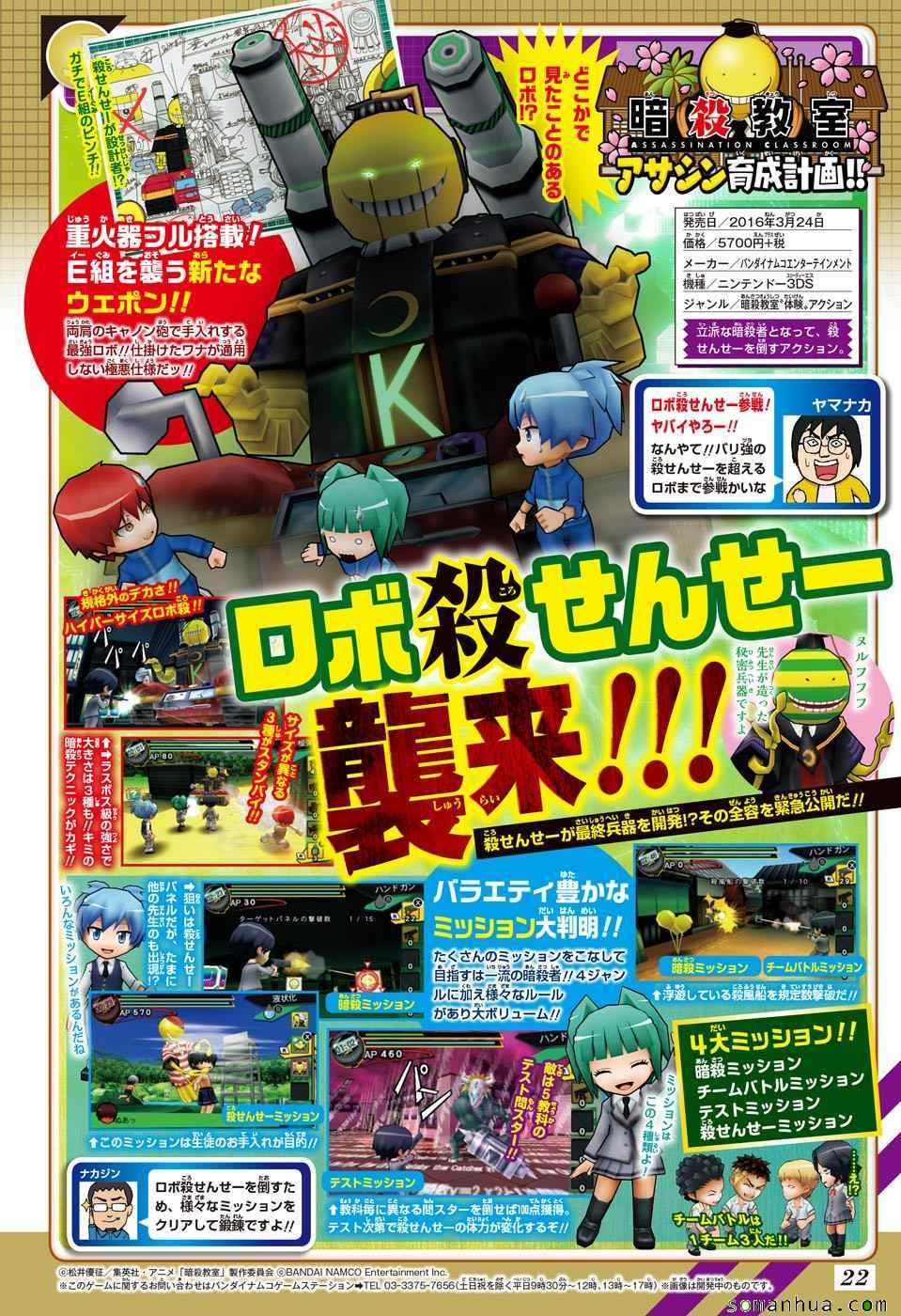 《暗杀教室》漫画最新章节第174话免费下拉式在线观看章节第【17】张图片